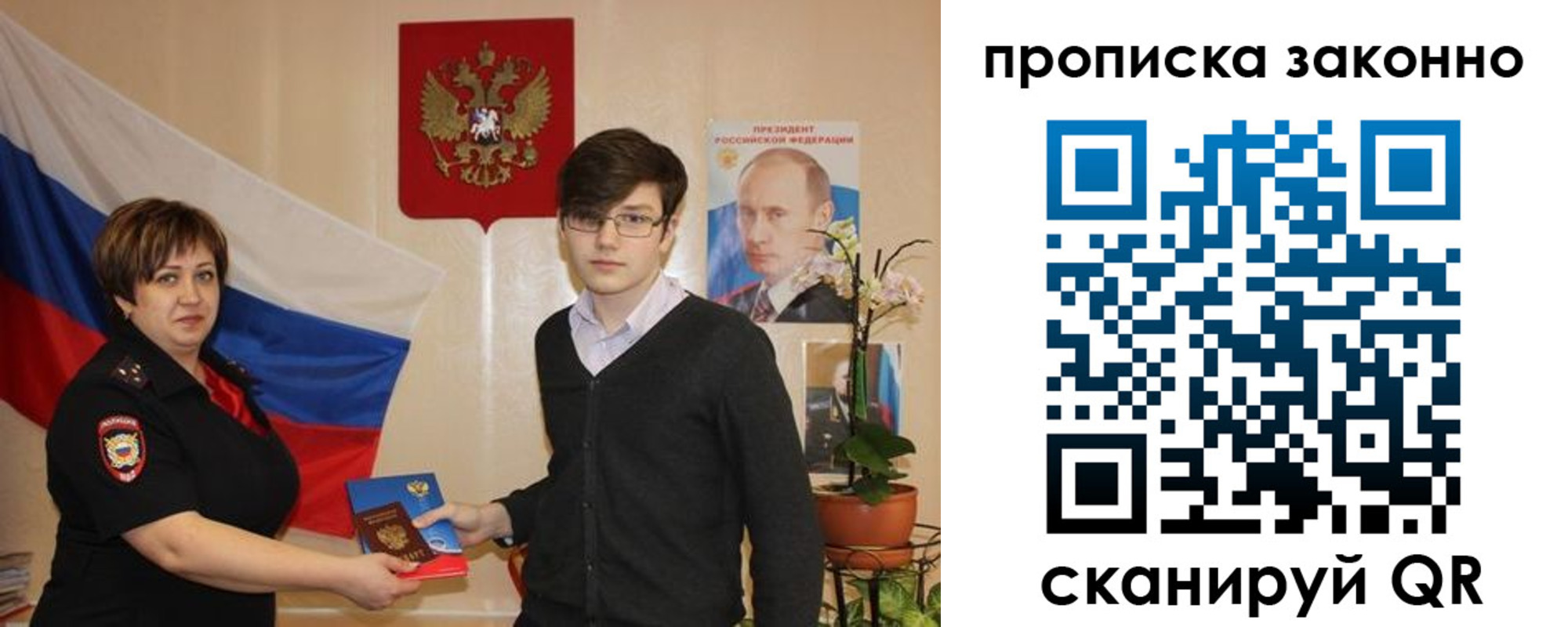 где прописаться в Мантурово