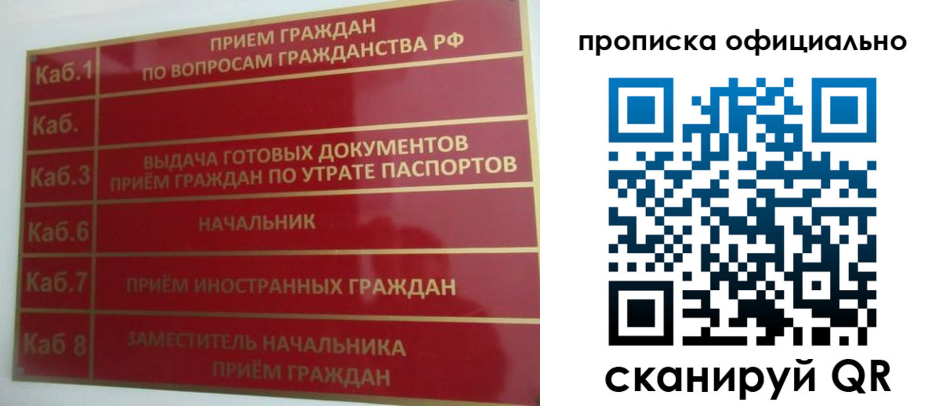временная регистрация недорого в Мантурово