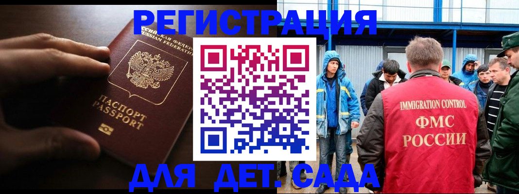 регистрация для школы в Мантурово