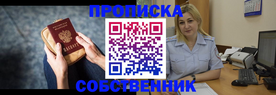 прописка паспорт в Мантурово