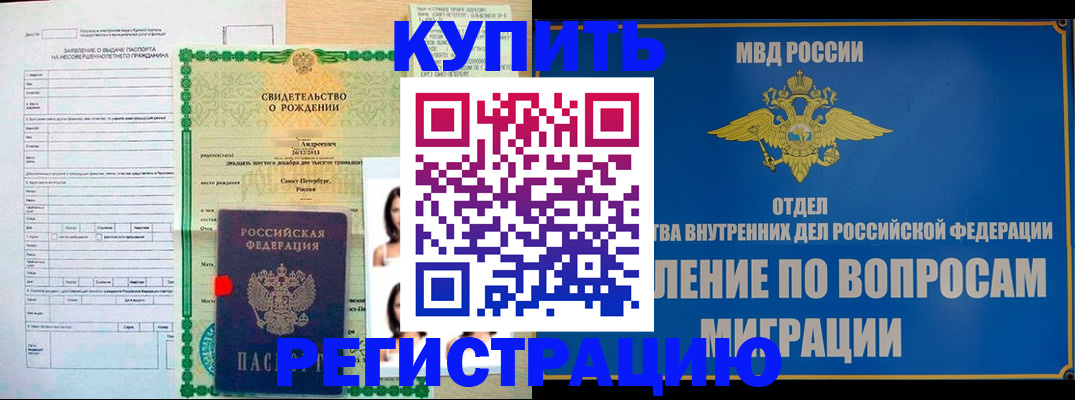 прописка паспорт в Мантурово