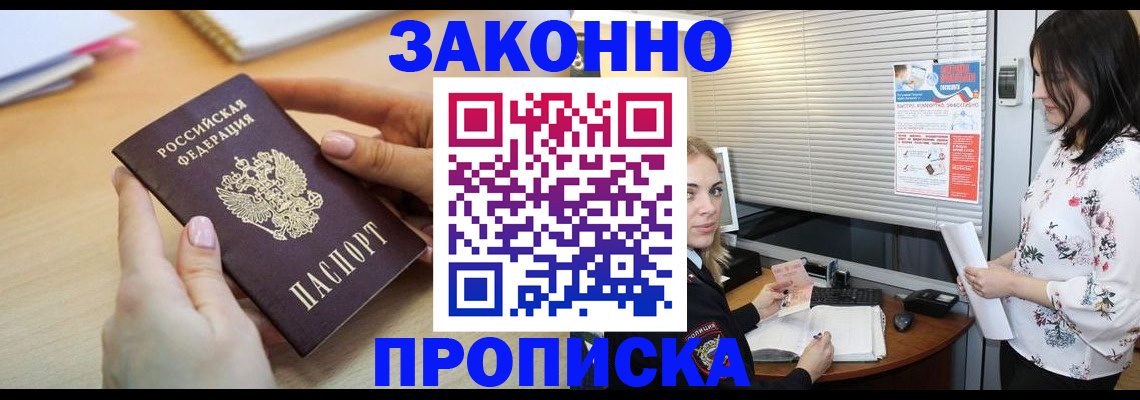 временная регистрация гарантия в Мантурово